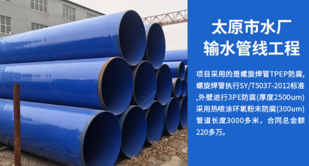 遂川太原市输水管厂工程