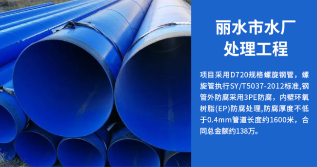 遂川丽水水处理管道工程